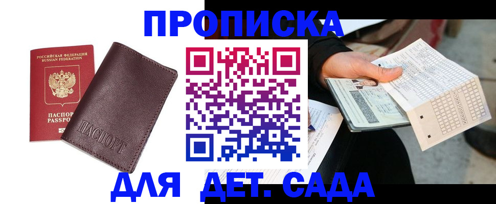 временная регистрация в Кондопоге