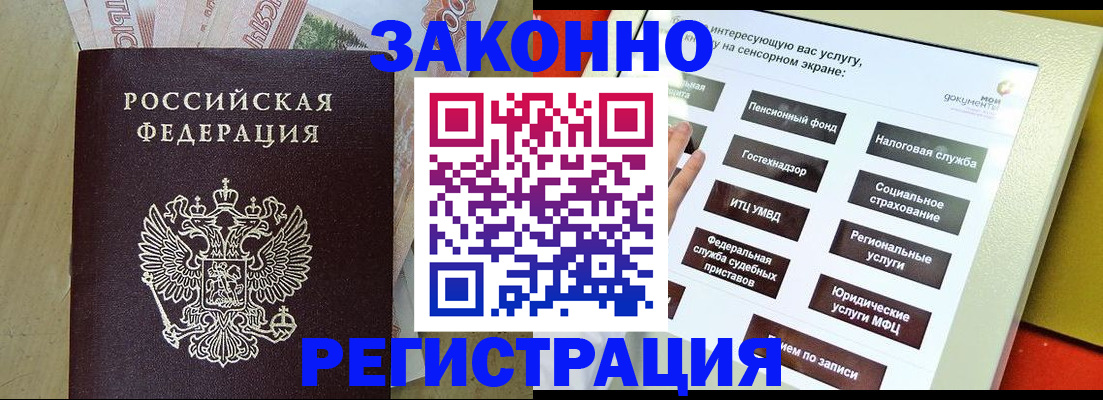 временная регистрация надежно в Кондопоге