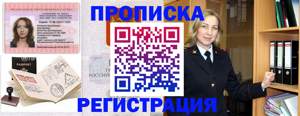 прописка от собственника в Кондопоге