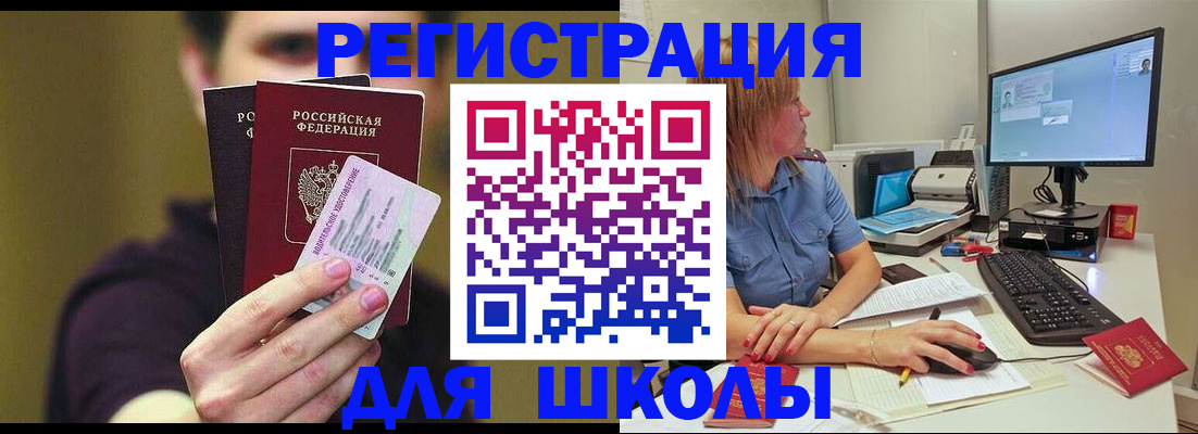 прописка ребенка в Кондопоге